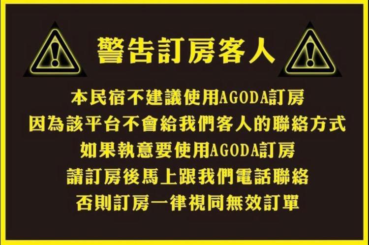 男子漢青年旅店 Manzhou Ngoại thất bức ảnh